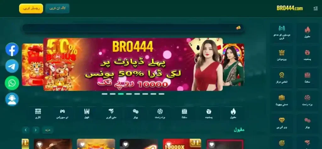 BRO444 Game
