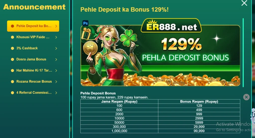 ER888 Game