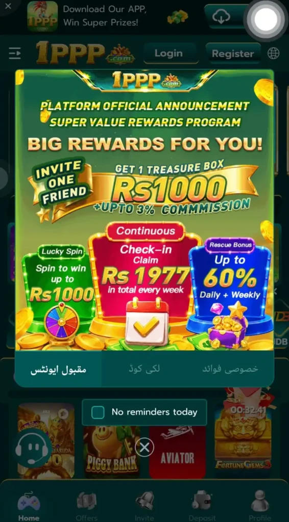 1PPP Game